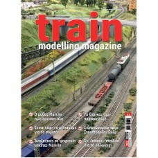 TMM0217 Περιοδικό Train Modelling Magazine (ελληνική έκδοση), No.02/2017